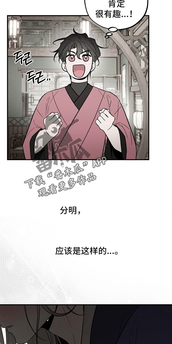 异世界奴隶漫画,第47章：我很满意2图