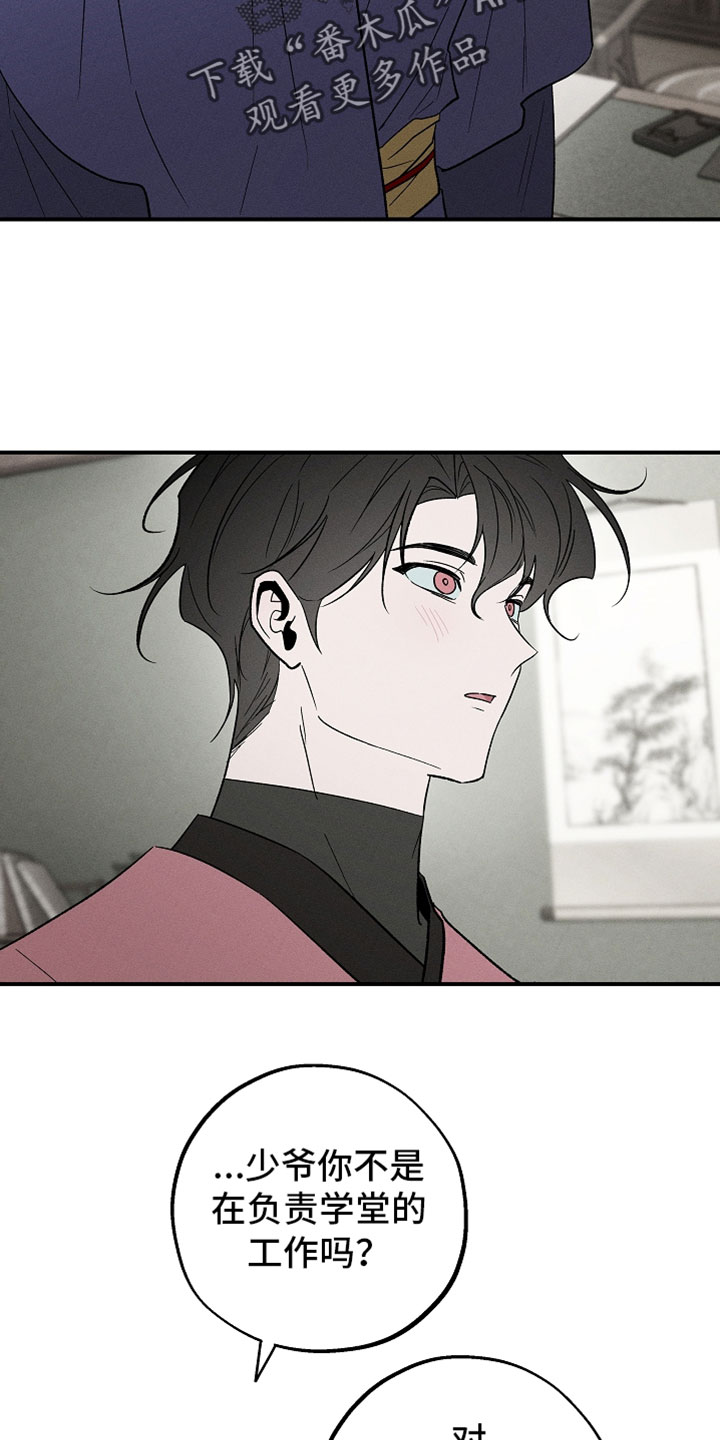 异世界奴隶漫画,第47章：我很满意1图