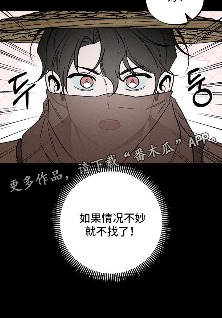 异世界奴隶漫画,第45章：情况不妙就不找了2图