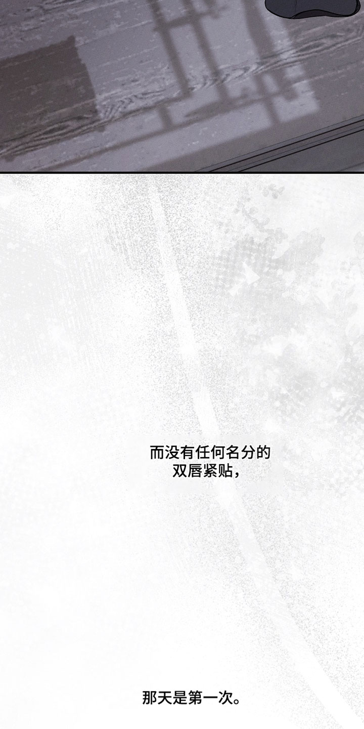异世界奴隶漫画,第42章：第一次5图