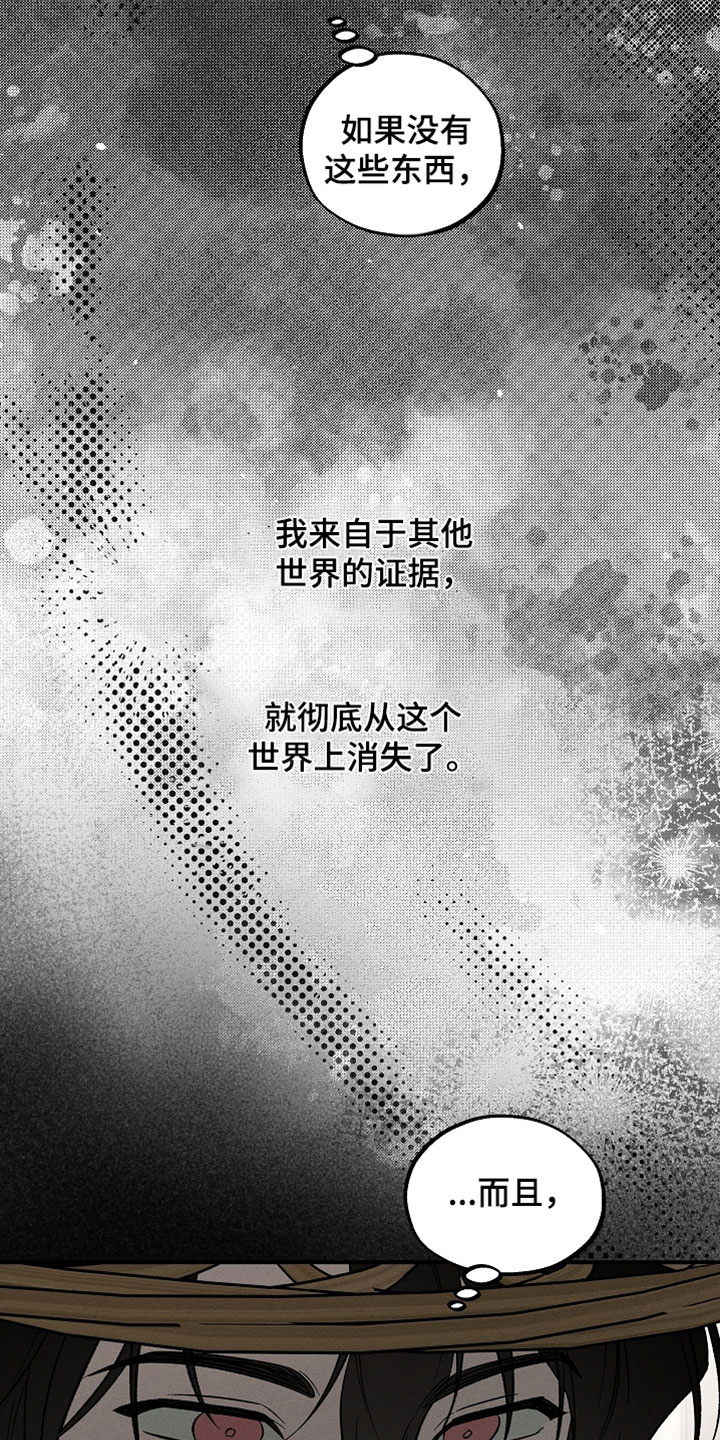 异世界奴隶漫画,第44章：你来解开一下4图