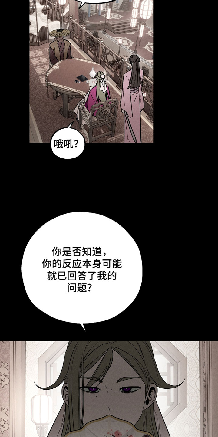 异世界奴隶漫画,第44章：你来解开一下4图