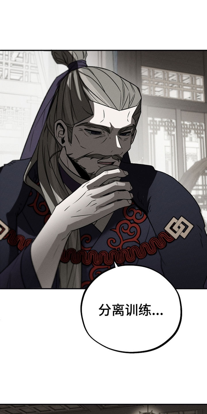 异世界奴隶漫画,第39章：这个地方是我的家3图