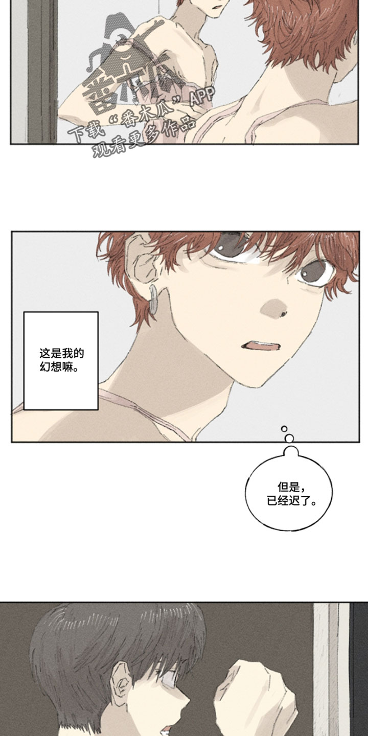 你我的救赎漫画,第39章：将我当作姐姐4图