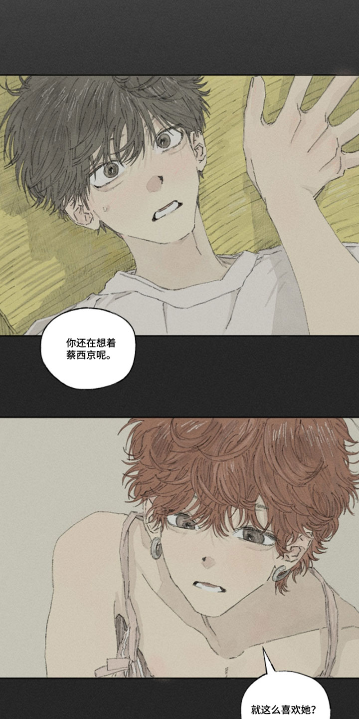 你我的救赎漫画,第37章：我做梦都没想到会这样4图