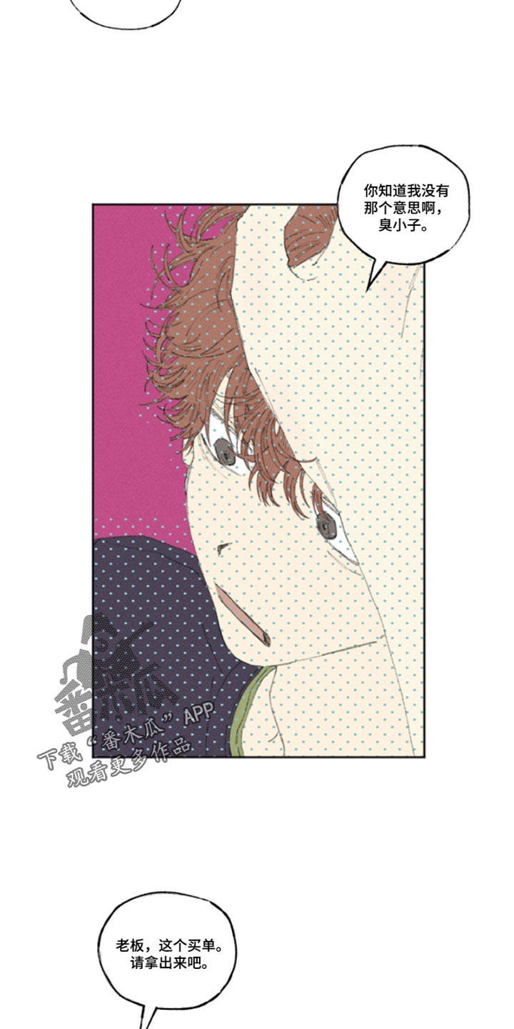 你我的救赎漫画,第36章：逛街5图