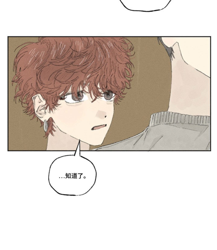 你我的救赎漫画,第36章：逛街2图