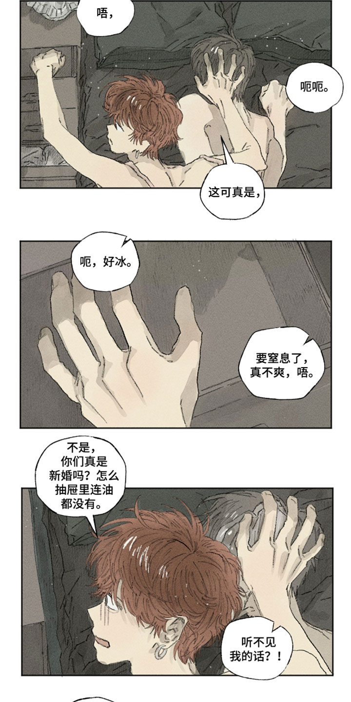 你我的救赎漫画,第42章：你怎么只想着跑呢？1图