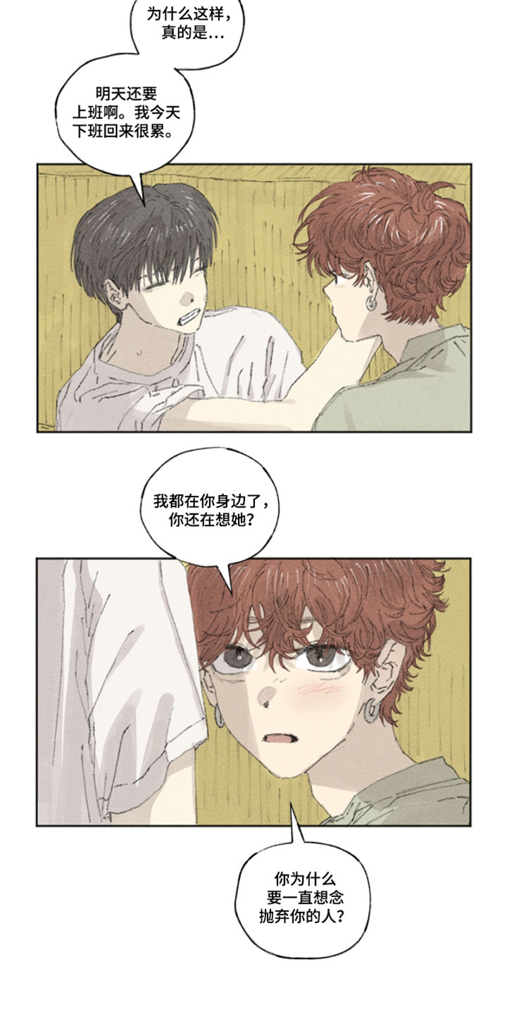 你我的救赎漫画,第38章：你回答我的问题1图
