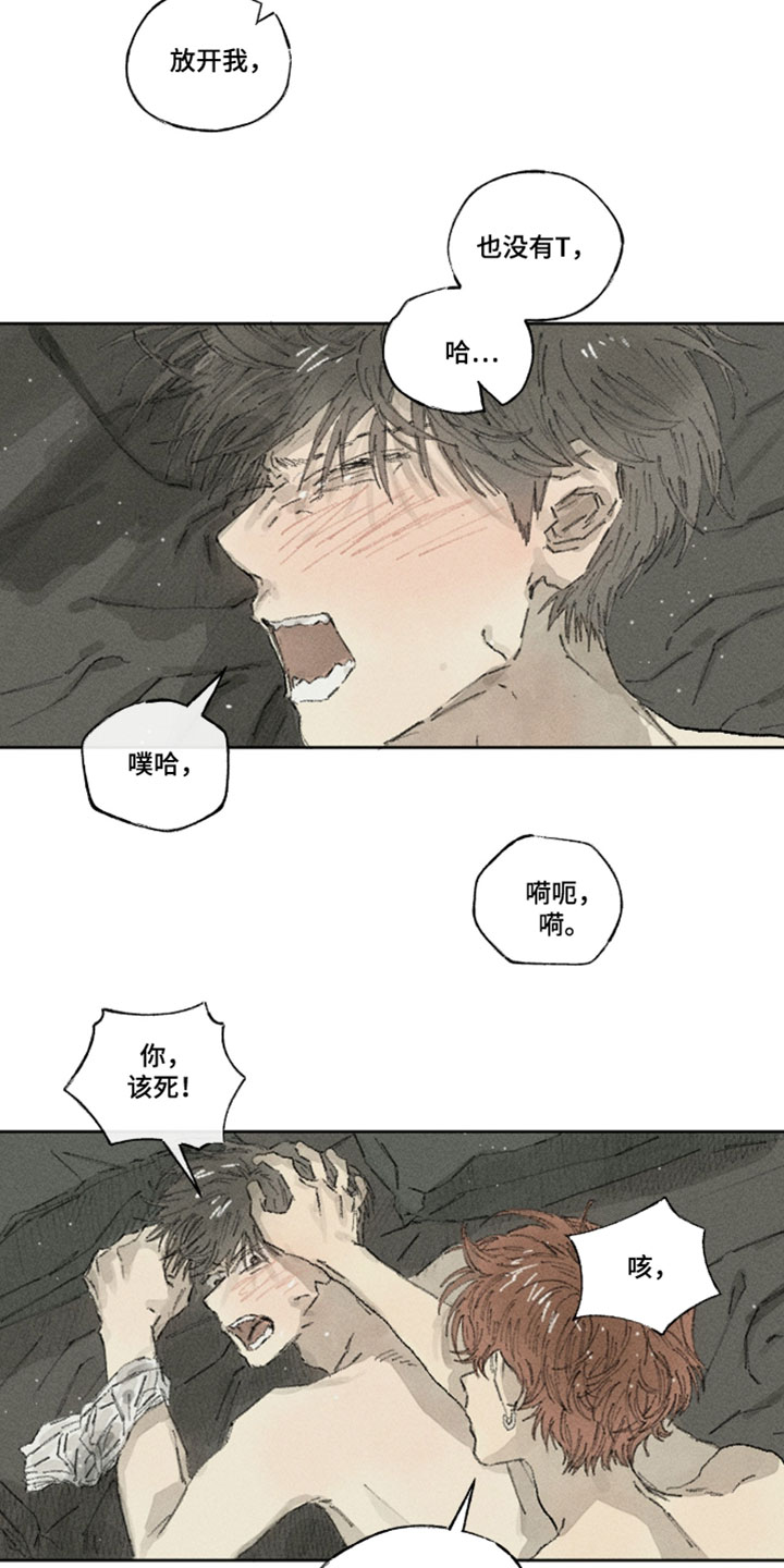 你我的救赎漫画,第42章：你怎么只想着跑呢？2图