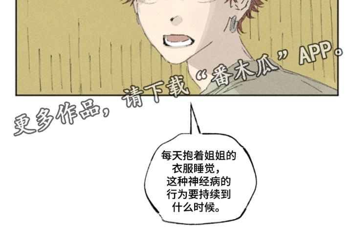 你我的救赎漫画,第38章：你回答我的问题5图