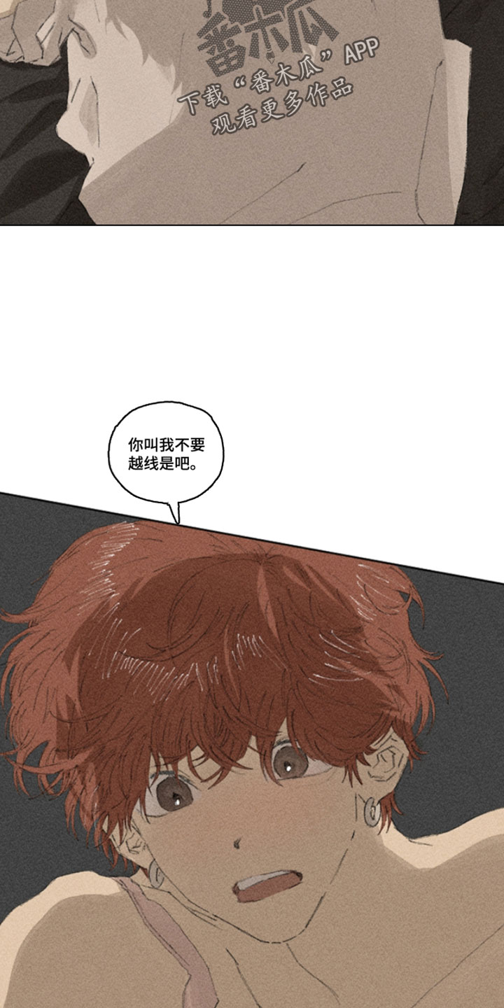 你我的救赎漫画,第39章：将我当作姐姐2图