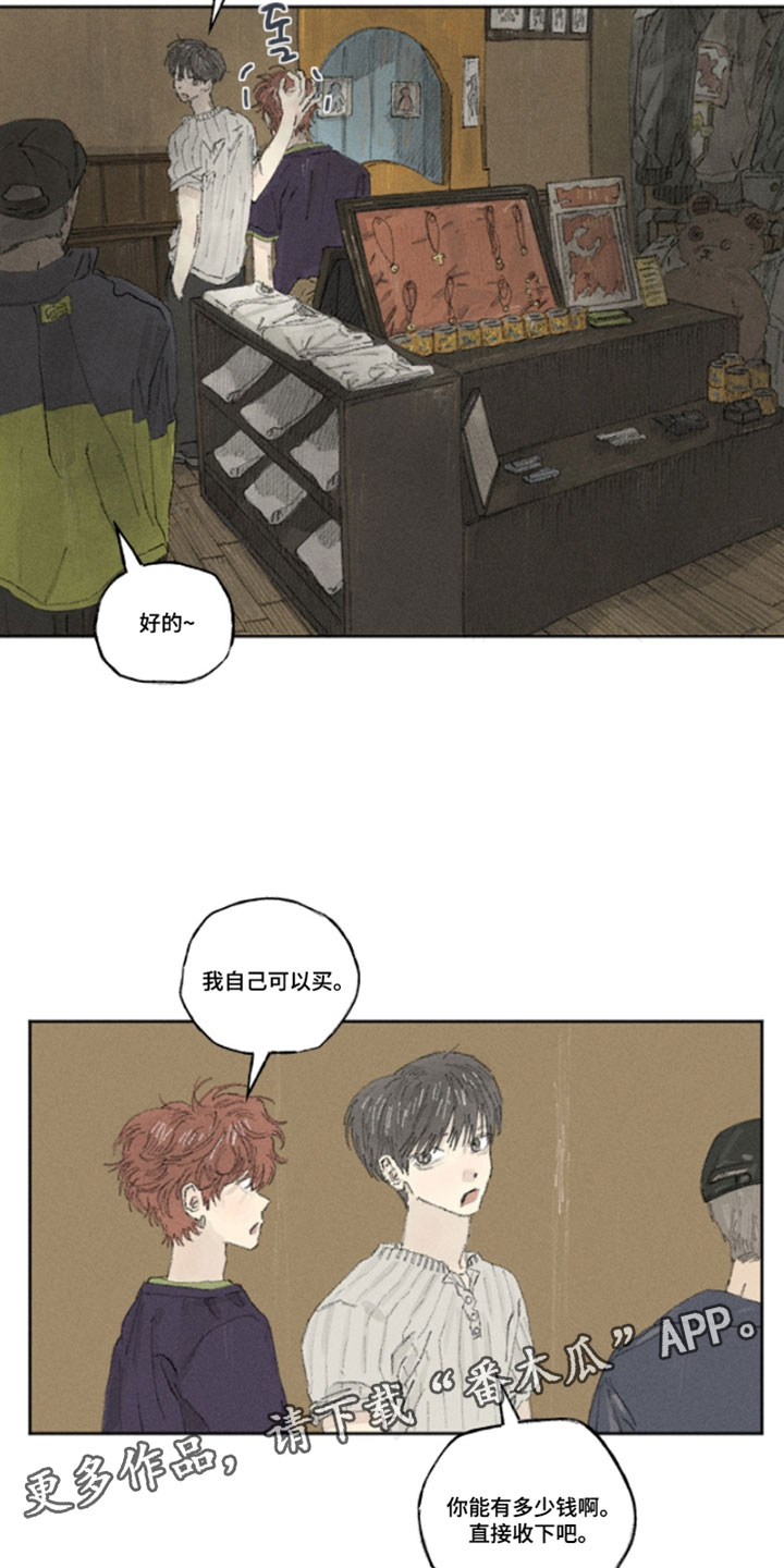 你我的救赎漫画,第36章：逛街1图