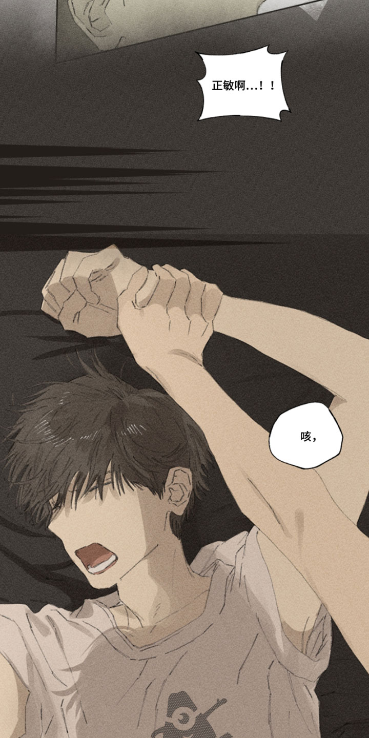 你我的救赎漫画,第39章：将我当作姐姐1图