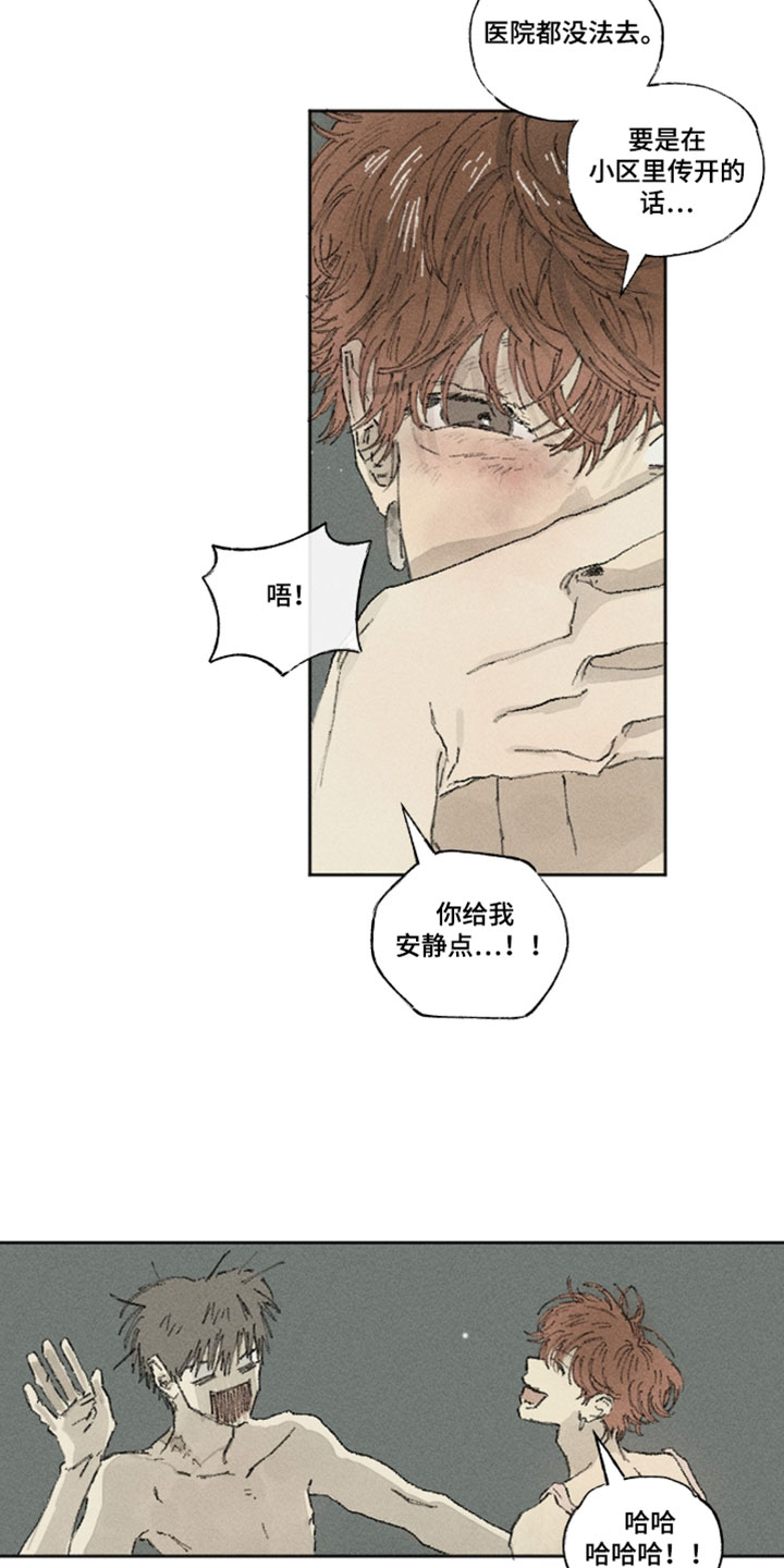 你我的救赎漫画,第42章：你怎么只想着跑呢？5图