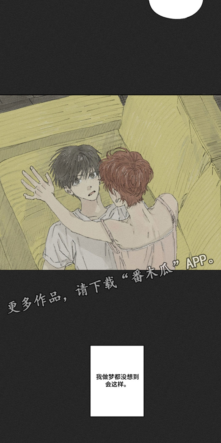 你我的救赎漫画,第37章：我做梦都没想到会这样5图