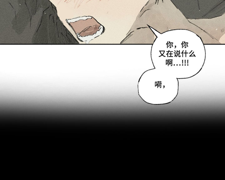 你我的救赎漫画,第42章：你怎么只想着跑呢？4图