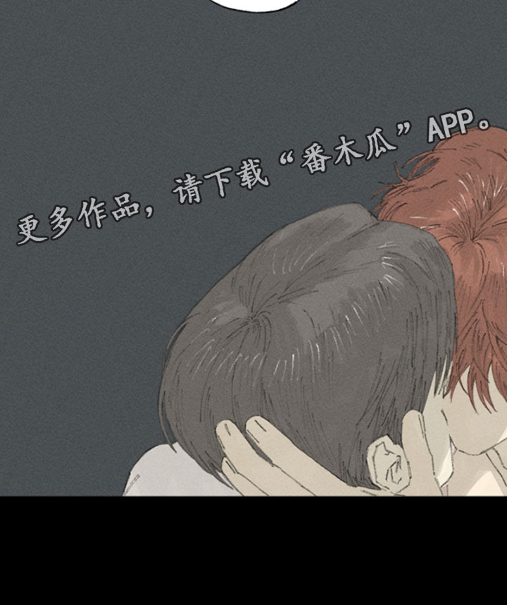 你我的救赎漫画,第39章：将我当作姐姐1图