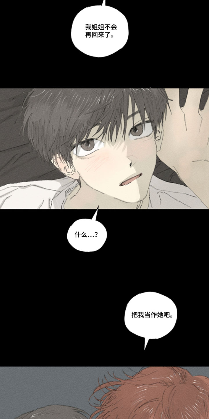 你我的救赎漫画,第39章：将我当作姐姐4图