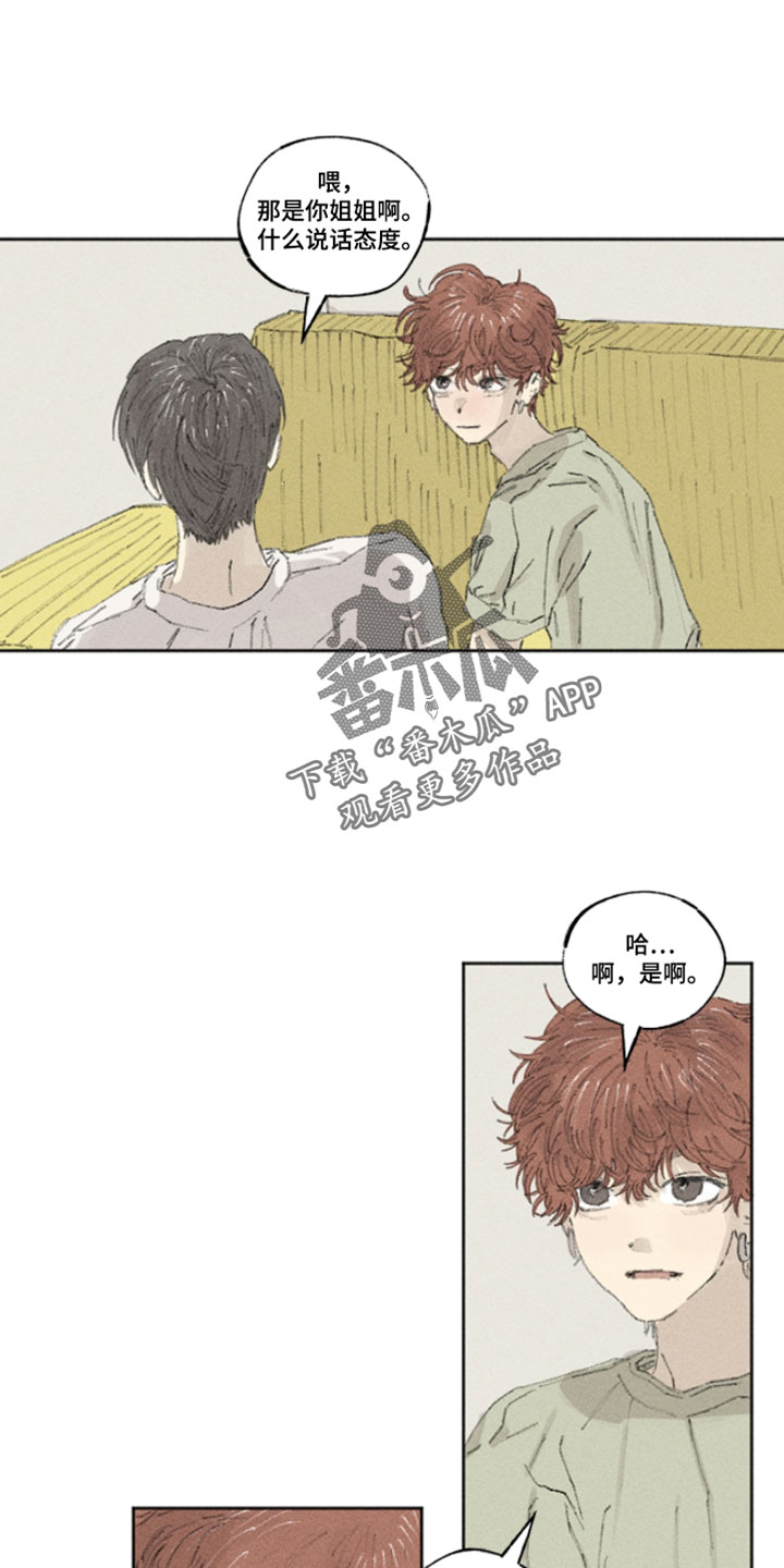你我的救赎漫画,第38章：你回答我的问题2图