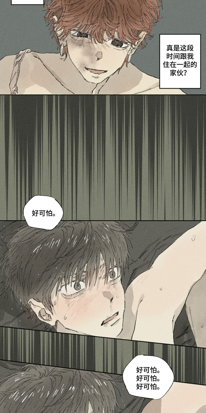 你我的救赎漫画,第42章：你怎么只想着跑呢？3图