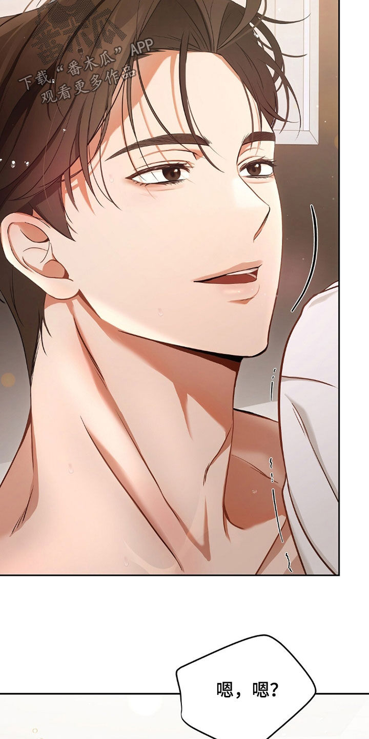 《我的黑猫少年》漫画漫画,第40章：没有经验4图