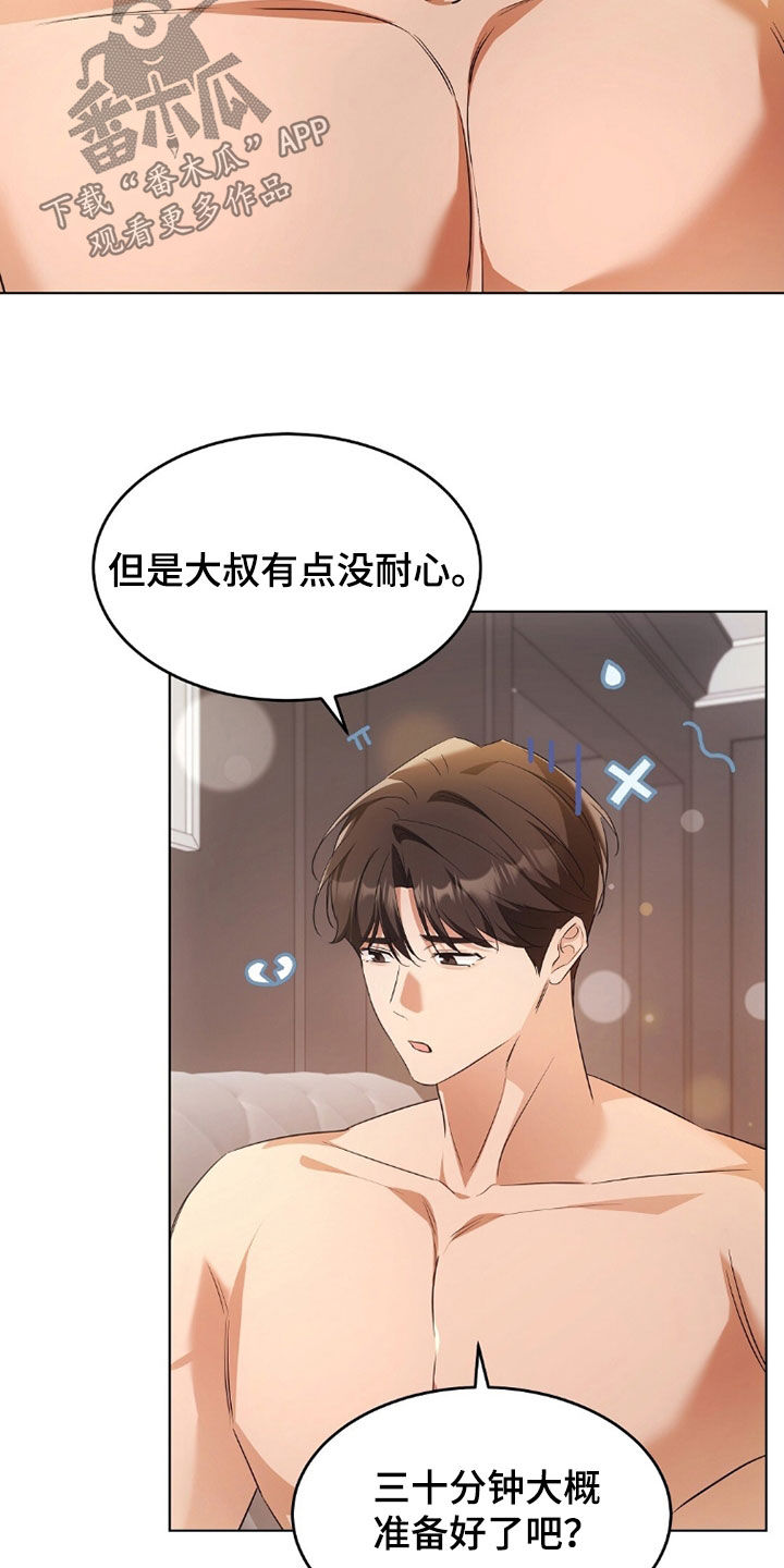 《我的黑猫少年》漫画漫画,第41章：你害怕什么5图