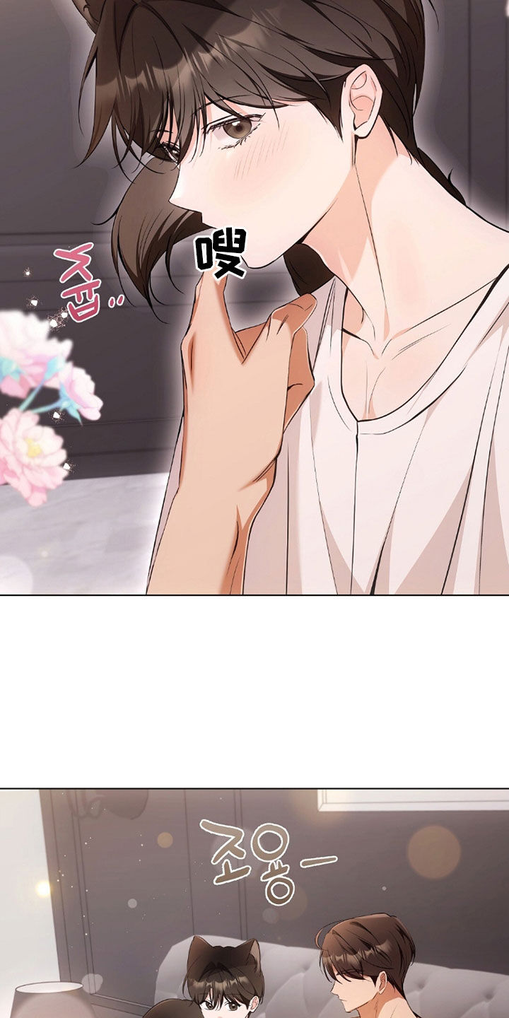 《我的黑猫少年》漫画漫画,第39章：你难道喝醉了5图
