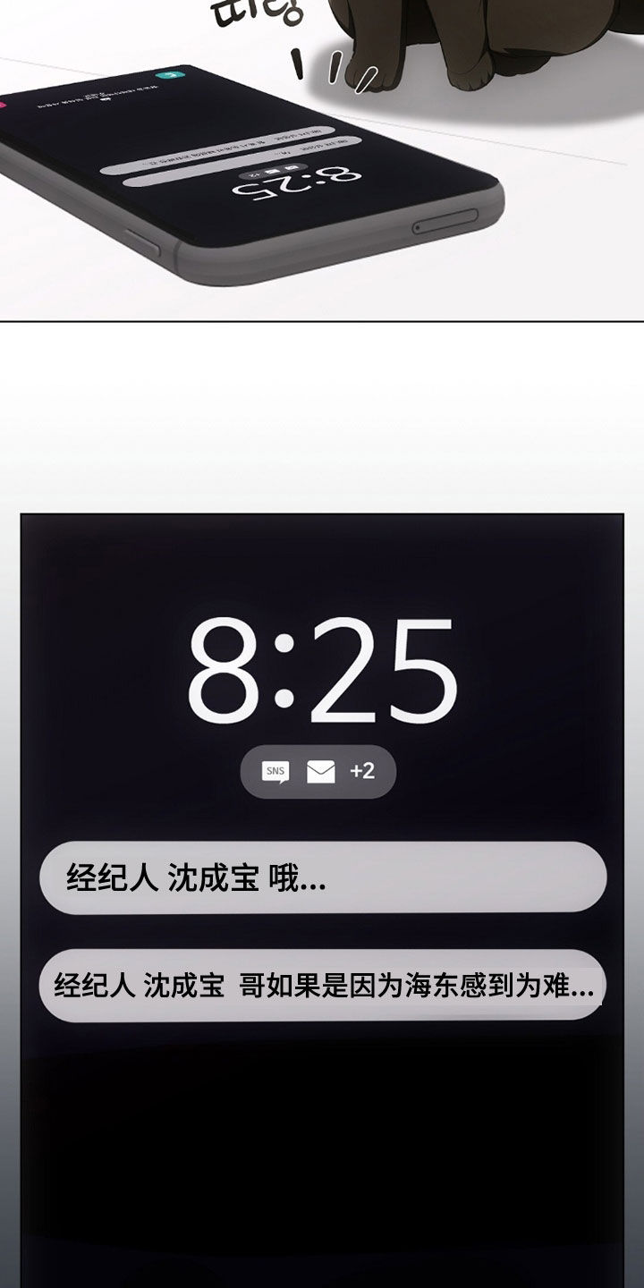 我的黑猫男友小短篇漫画,第42章：感到为难1图