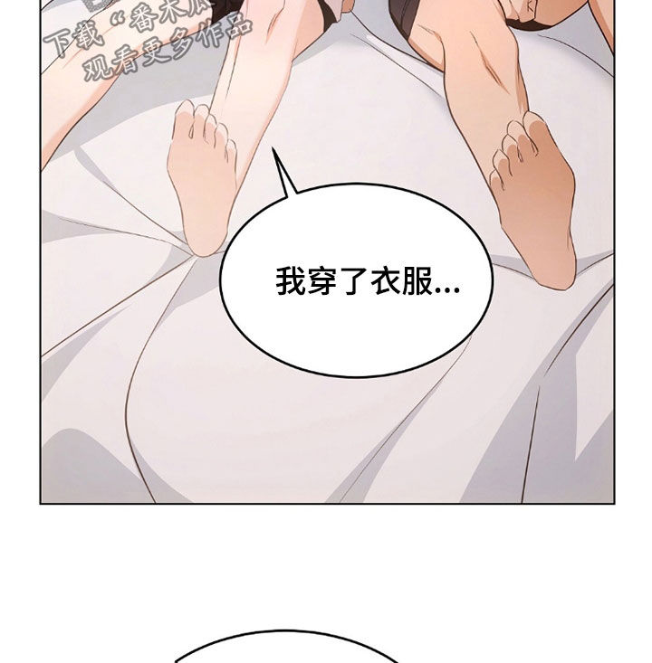 《我的黑猫少年》漫画漫画,第39章：你难道喝醉了1图