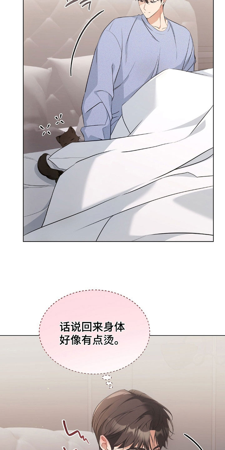 我的黑猫和白猫阅读题答案漫画,第42章：感到为难4图