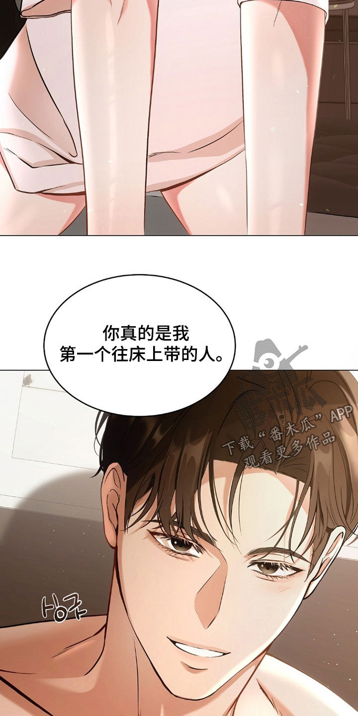 《我的黑猫少年》漫画漫画,第40章：没有经验1图