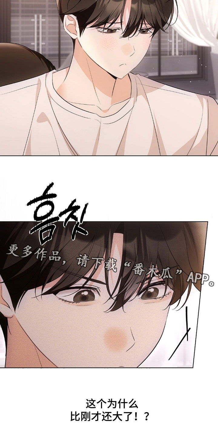 《我的黑猫少年》漫画漫画,第40章：没有经验5图