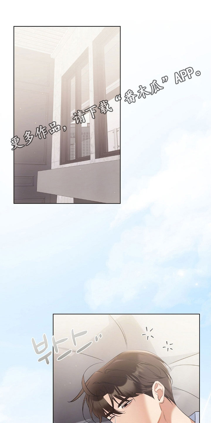 我的黑猫和白猫阅读题答案漫画,第42章：感到为难1图