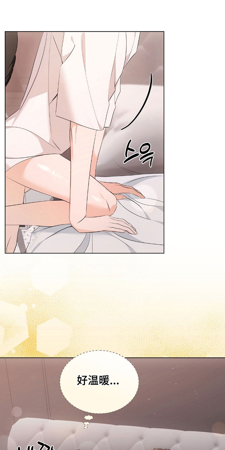 《我的黑猫少年》漫画漫画,第39章：你难道喝醉了2图
