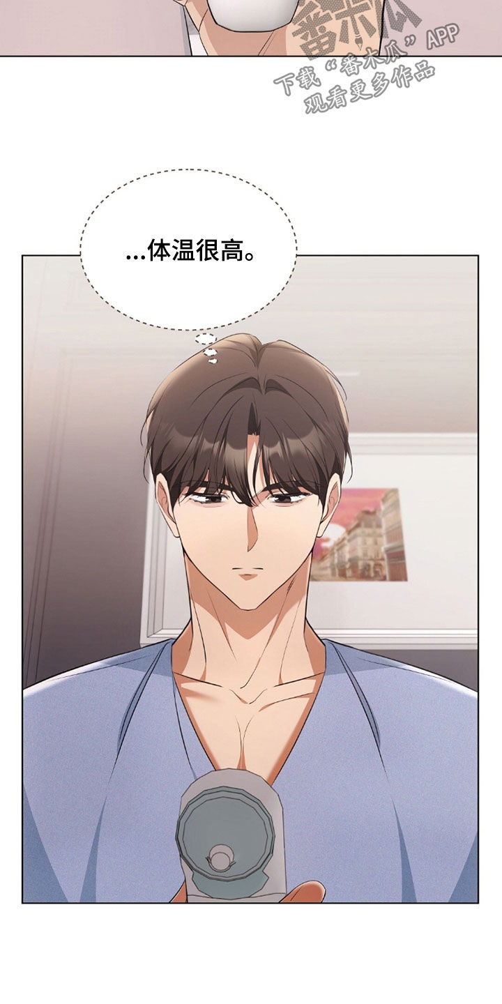 我的黑猫和白猫阅读题答案漫画,第42章：感到为难1图