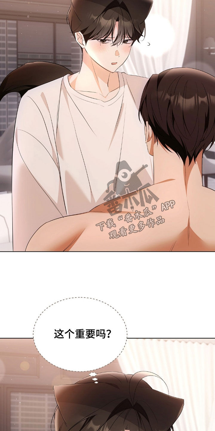 《我的黑猫少年》漫画漫画,第40章：没有经验4图