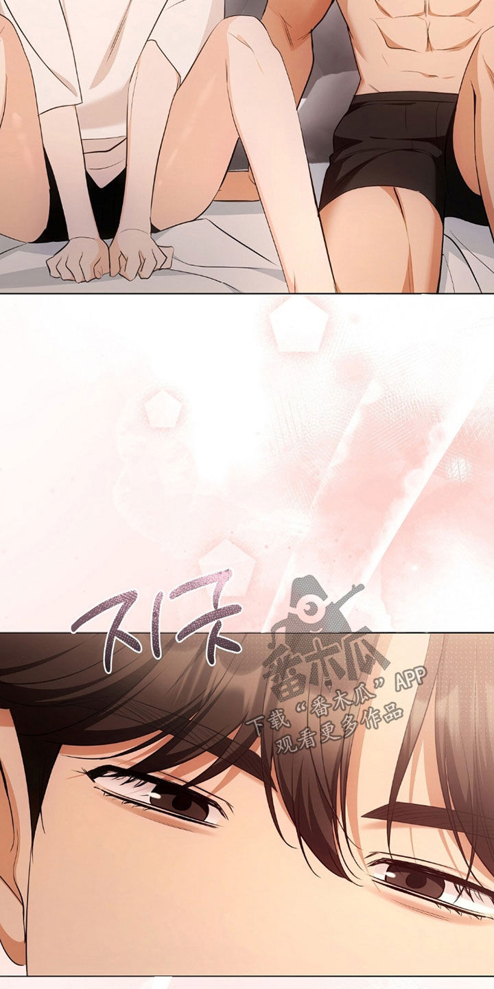 《我的黑猫少年》漫画漫画,第39章：你难道喝醉了3图