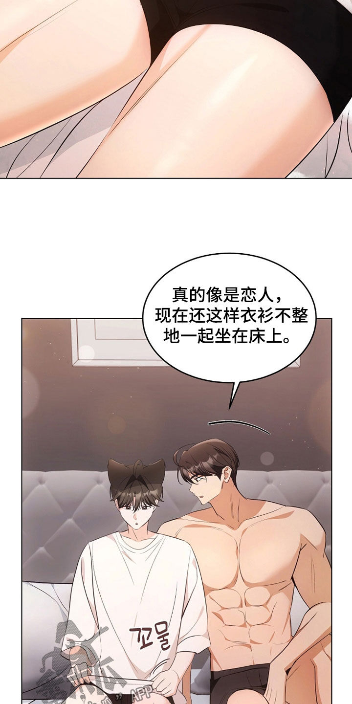 《我的黑猫少年》漫画漫画,第39章：你难道喝醉了5图