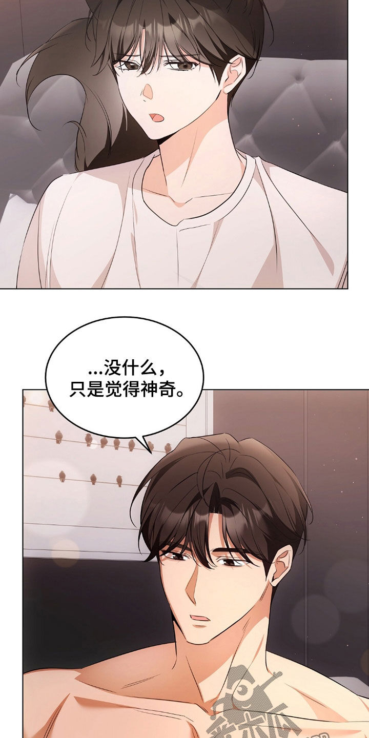 《我的黑猫少年》漫画漫画,第39章：你难道喝醉了3图