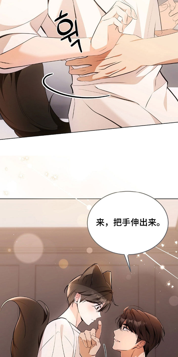 《我的黑猫少年》漫画漫画,第39章：你难道喝醉了2图