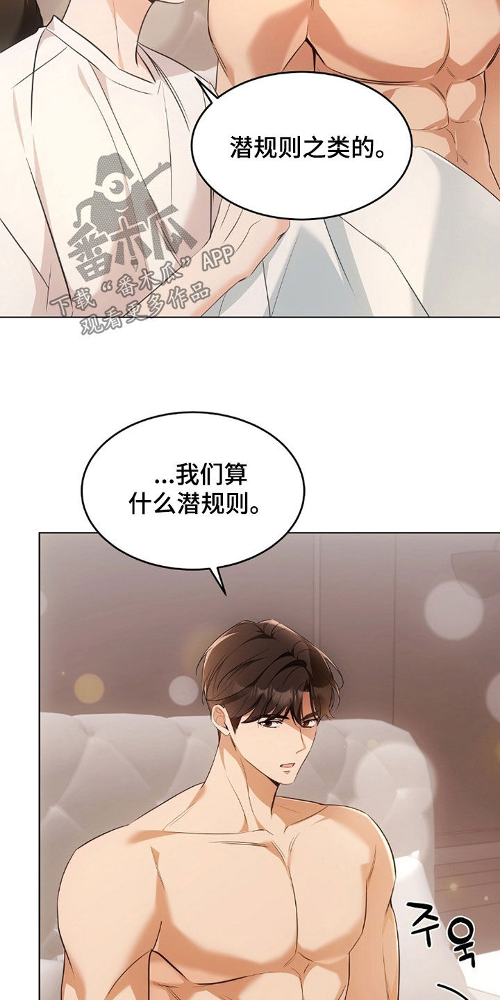 《我的黑猫少年》漫画漫画,第41章：你害怕什么4图