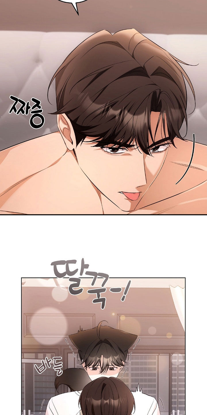 《我的黑猫少年》漫画漫画,第40章：没有经验4图