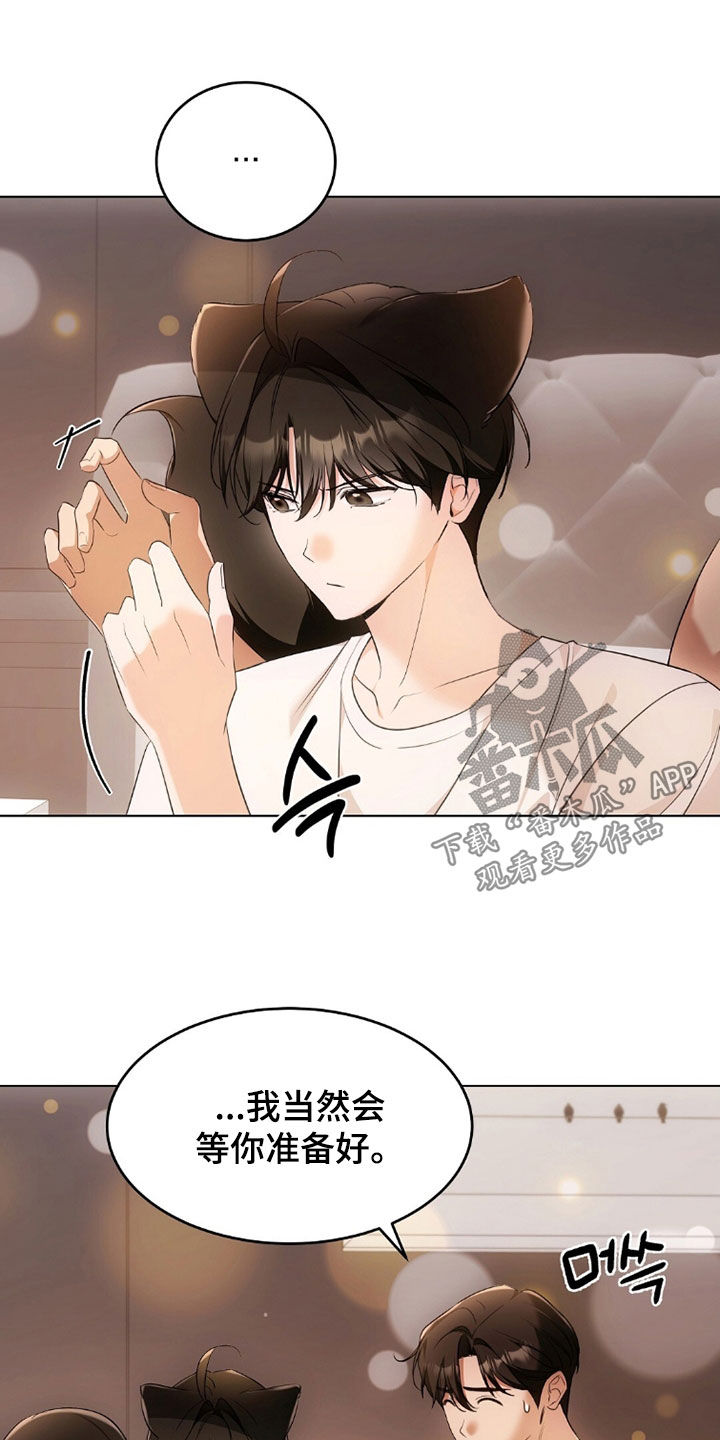 《我的黑猫少年》漫画漫画,第41章：你害怕什么2图