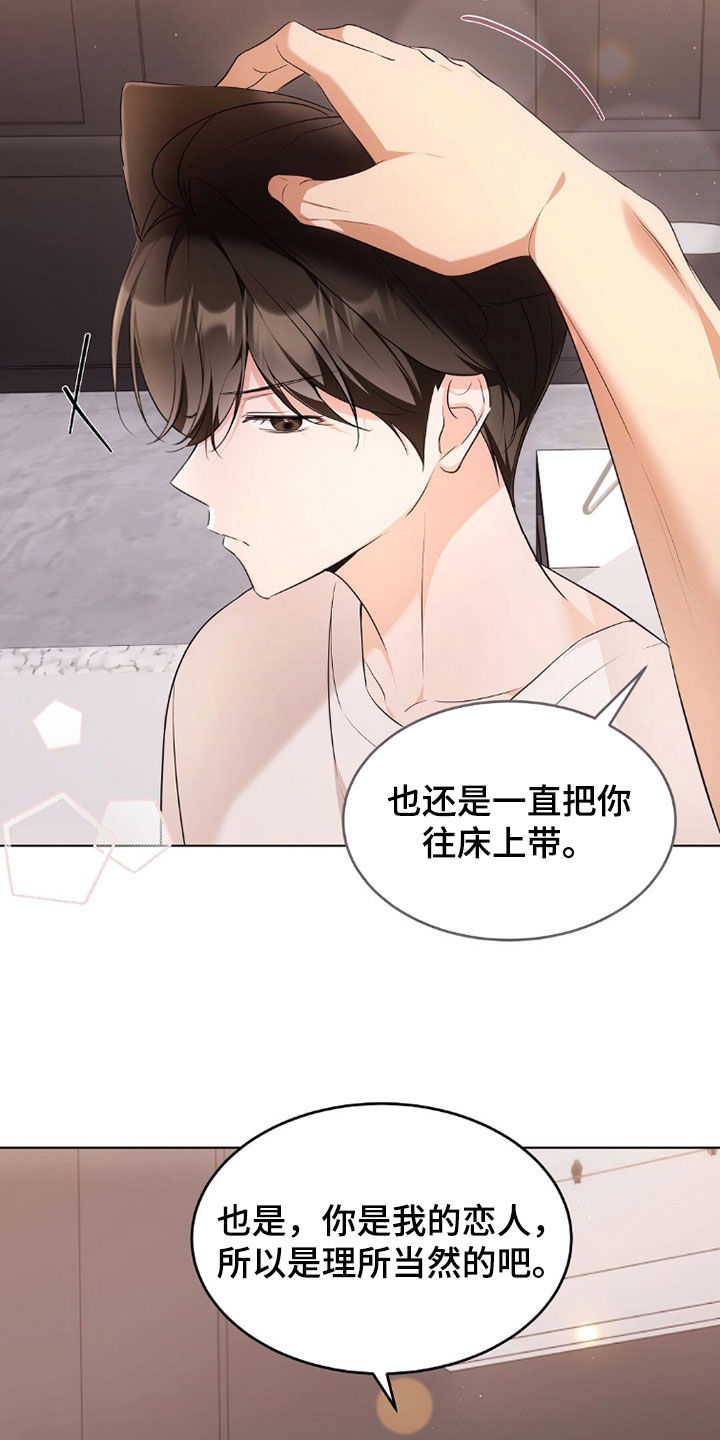 《我的黑猫少年》漫画漫画,第39章：你难道喝醉了5图