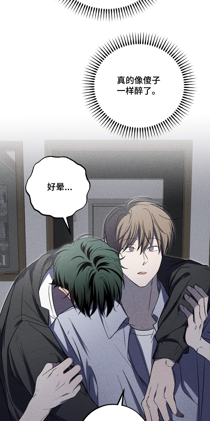 不良式温柔漫画,第25章：放开我4图