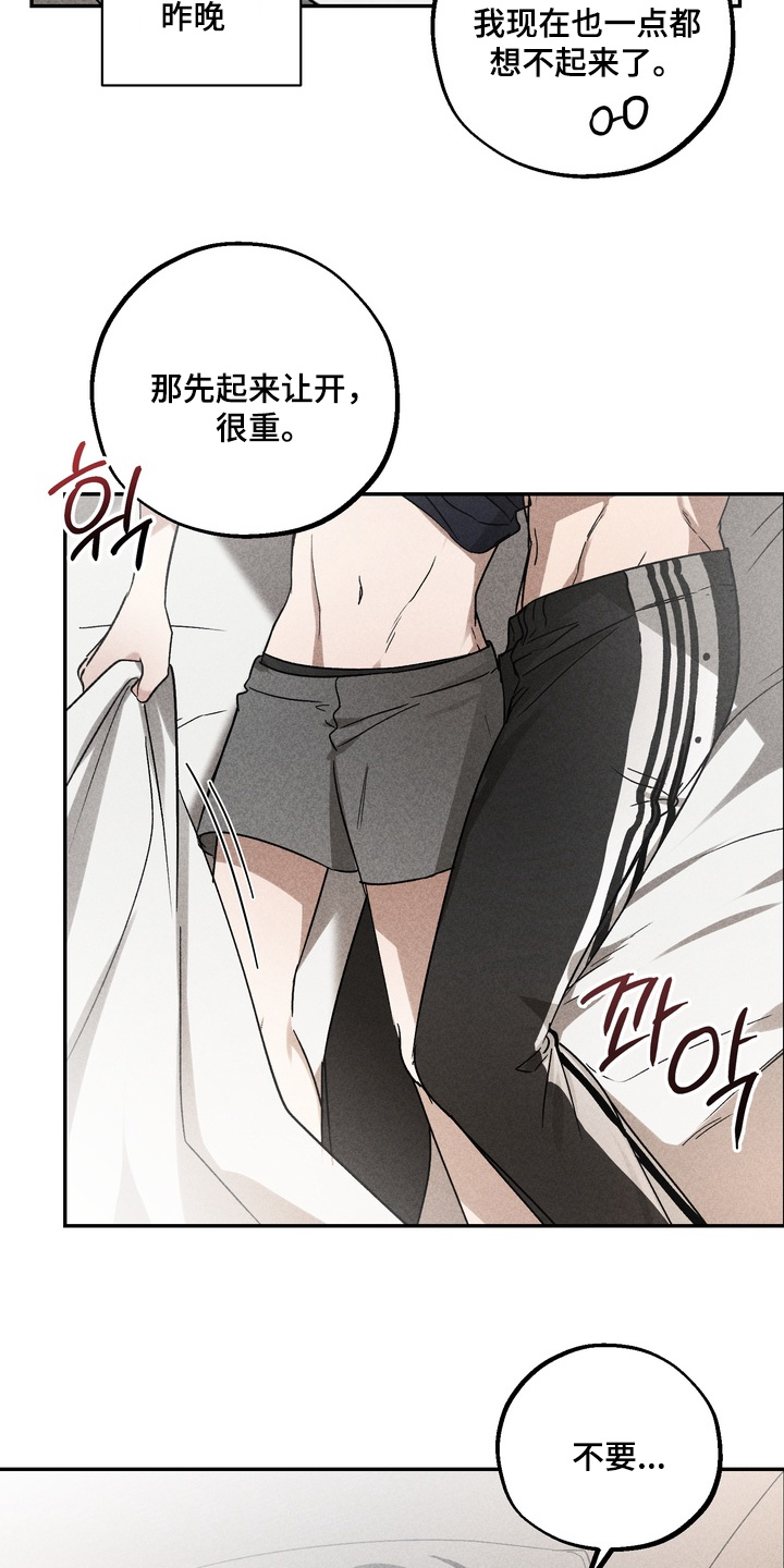 不良式温柔漫画,第27章：他的歌5图