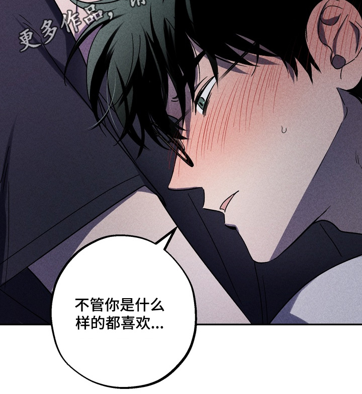 不良式温柔漫画,第26章：喜欢你的声音1图