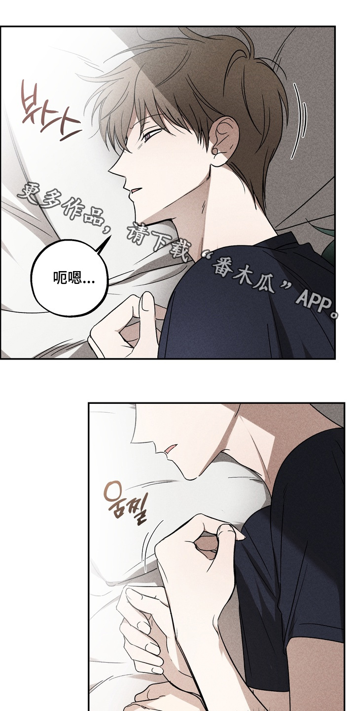 不良式温柔漫画,第27章：他的歌1图