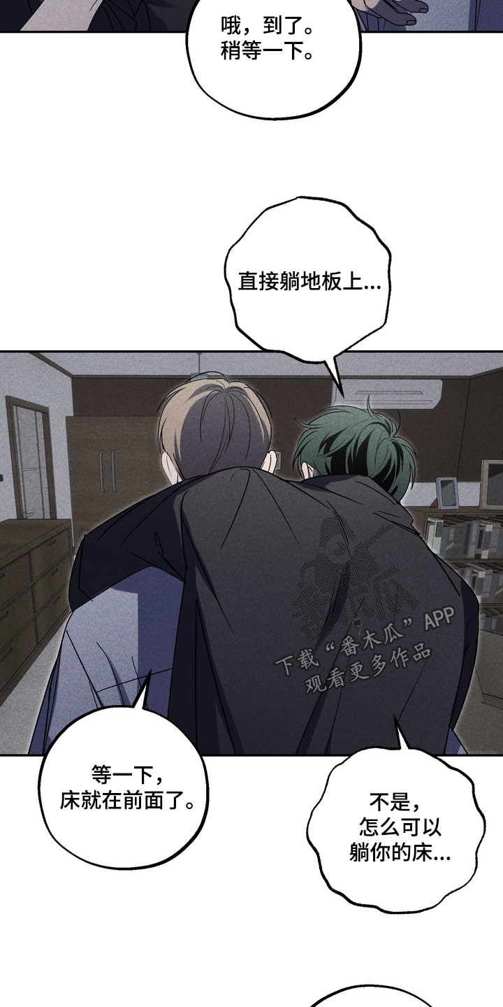 不良式温柔漫画,第25章：放开我5图